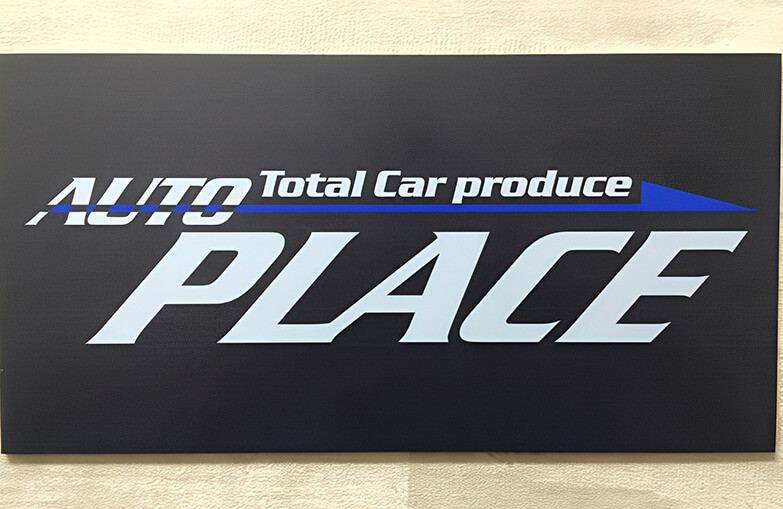 会社情報・アクセス